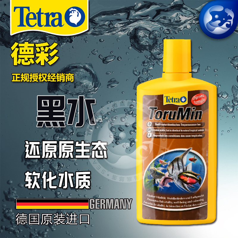 德国进口德彩黑水还原南美原生软水质埃及野彩定水繁殖龙鱼增艳