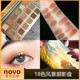 NOVO眼影盘18色 ins超火网红哑珠光细闪紫月星蓝妆旗舰店官方旗舰