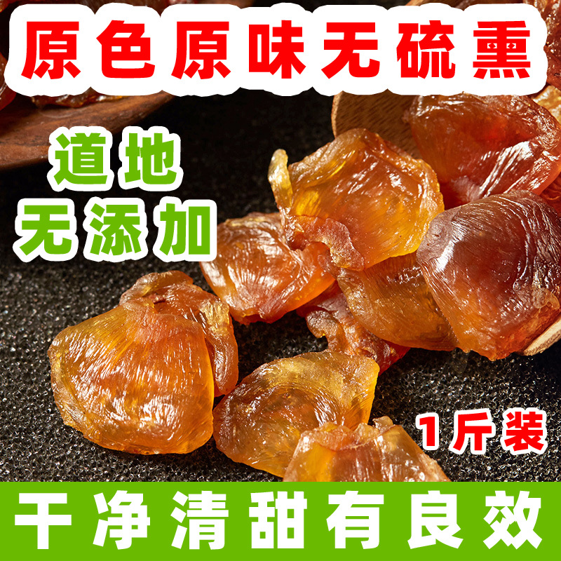 无核干桂圆肉500g福建蒲田药食两用泡水喝龙眼肉桂圆干灯笼肉新货