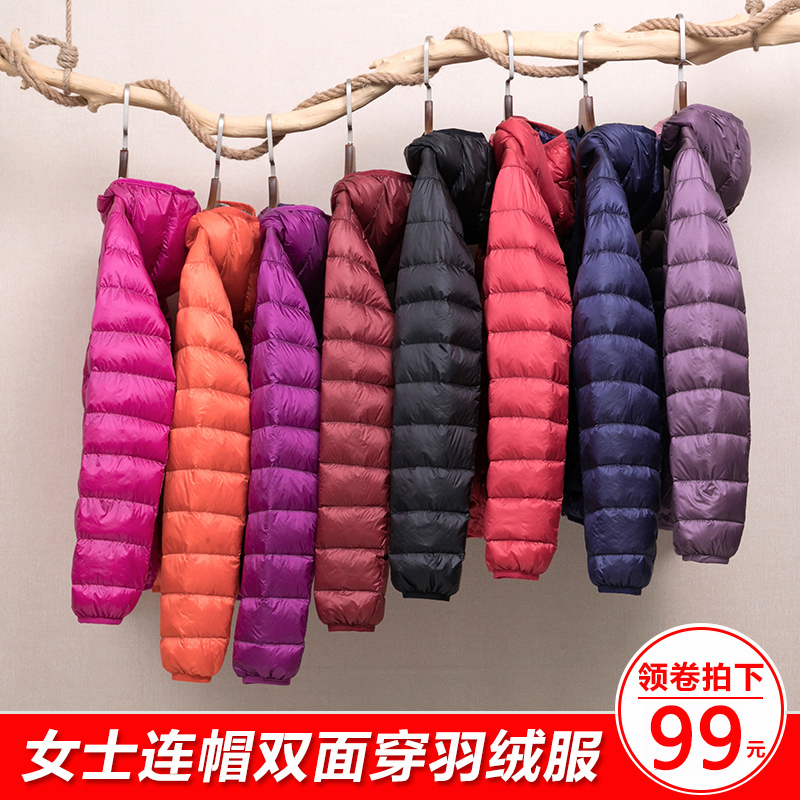new pattern Double face Thin section Down Jackets lady have cash less than that is registered in the accounts Hooded coat Large Wear both sides light Thin sectionin the Women's clothing/Boutique , Down category - from Buy2taobao.com to provide professional Taobao agent buy service
