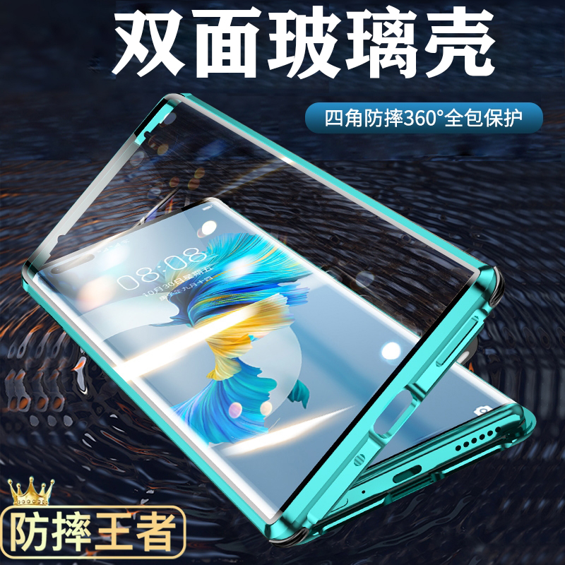 三星note8手机壳透明note9玻璃双面全包磁吸防摔翻盖保护套钢化膜