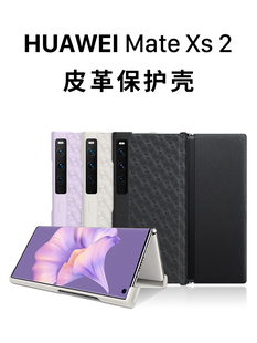 适用于华为matexs2手机壳matexs2折叠屏保护套XS2翻盖式高端皮革边框防摔全包硅胶商务防摔折叠手机套配件潮