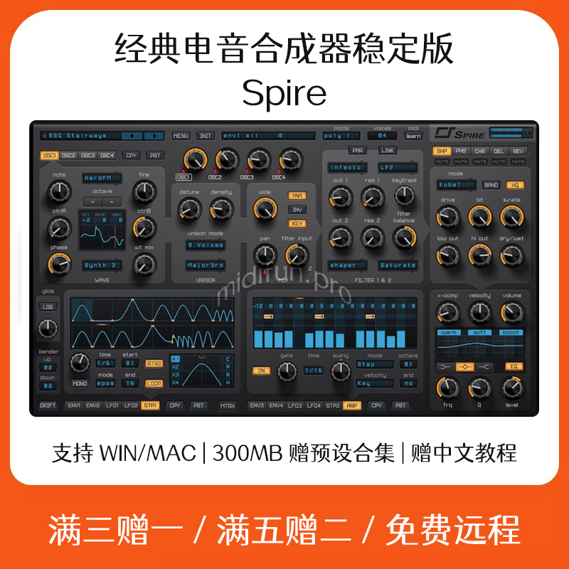 Spire 电音合成器软音源插件Cubase Logic软件编曲音色含教程预设