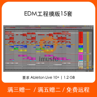 Ableton Live工程文件电音EDM编曲模版15套 House Trance Techno