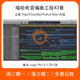 Logic Pro X工程文件编曲模版43套Trap Future Bass Dubstep风格