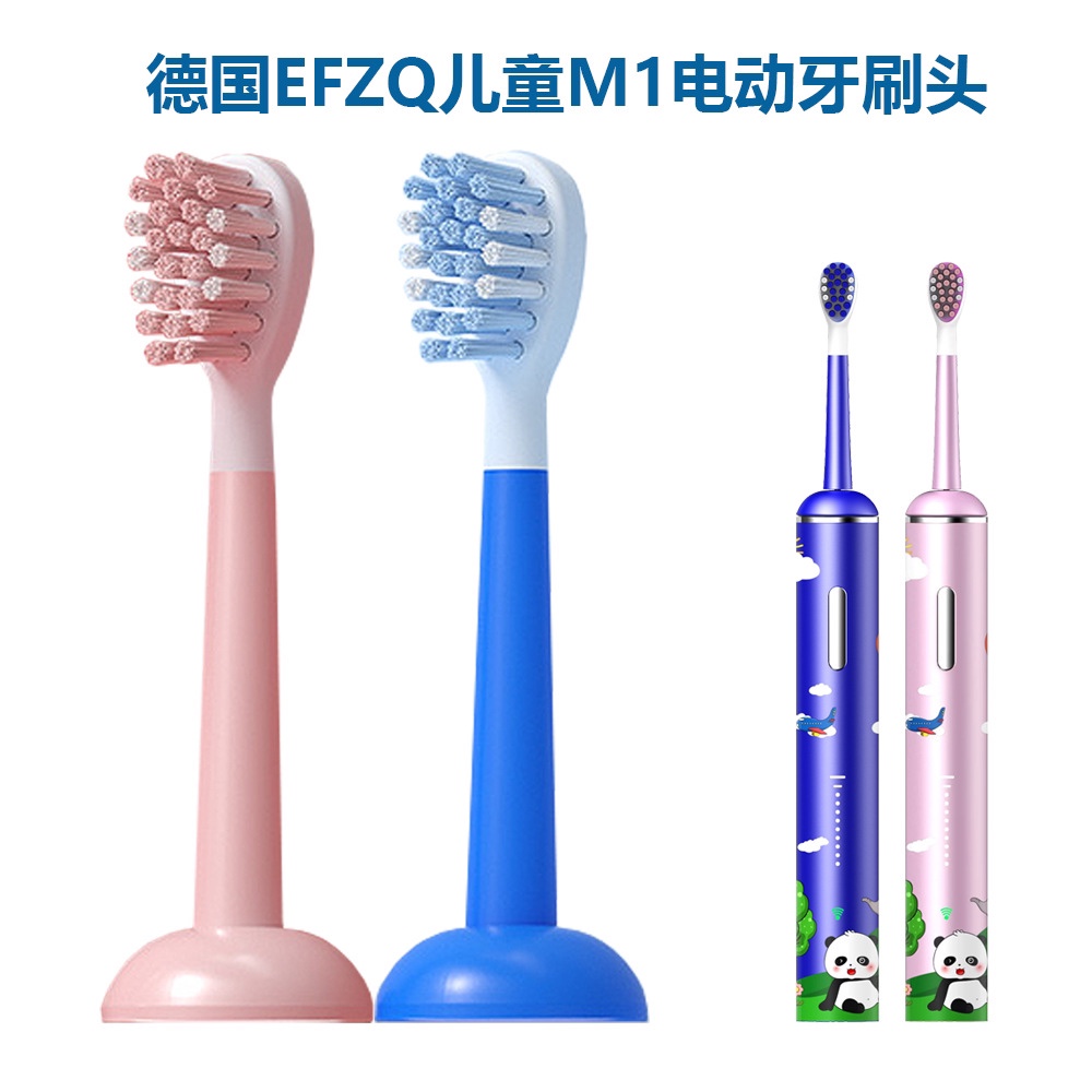 适配KOOJO颗技电动牙刷头 EFZQ儿童M1替换懒贝贝K4熊猫 通用款