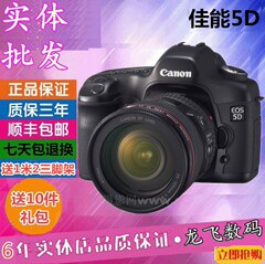 二手原装 Canon/佳能5D 单机身 全画幅专业单反数码相机 套机正品