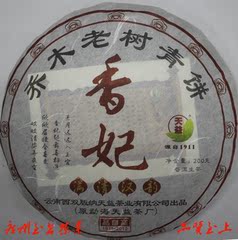 勐海天益 香妃 200g 2012年 乔木老树青饼  普洱茶生茶 0173