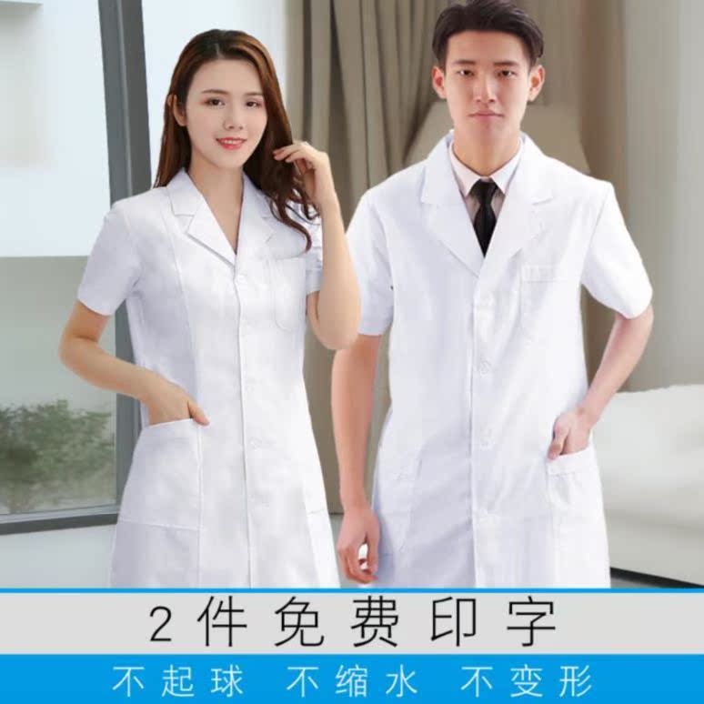 卫校按摩医护白大褂薄款短袖男女护工白大衣学生服门诊手术衣护士|msdalam kategori Butik wanita / wanita, menetapkan/pakaian seragam pelajar/seragam kerja, pakaian seragam perubatan - dari Buy2taobao.com untuk memberikan perkhidmatan ejen Taobao profesional membeli