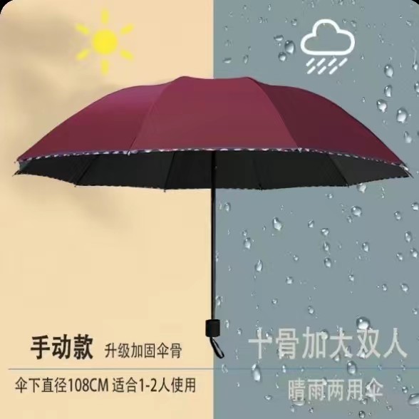 加大加固双人三折叠雨伞晴雨两用伞遮阳伞太阳伞男女手动直柄大号