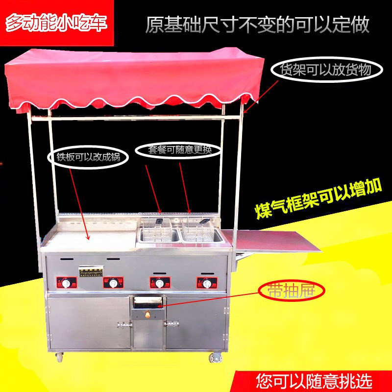 炒粉酒店手推车炒饭加厚麻辣串早餐车摆摊小推车油炸酱香饼饭馆在类目 厨房/烹饪用具, 烧烤/烘焙用具, 烧烤架炉/烧烤DIY用具, 烧烤车中 - 来自Buy2taobao.com提供专业的淘宝代购服务