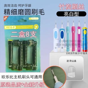 适用博朗OralB/欧乐b比电动牙刷D12 D100 3757 P4000成人替换刷头