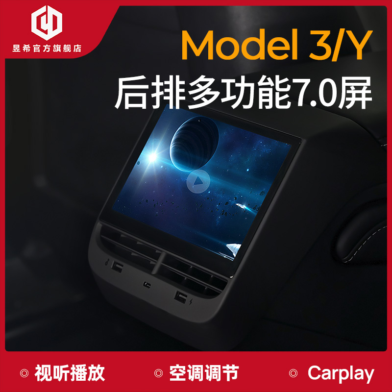 Tesla特斯拉modelY/3后