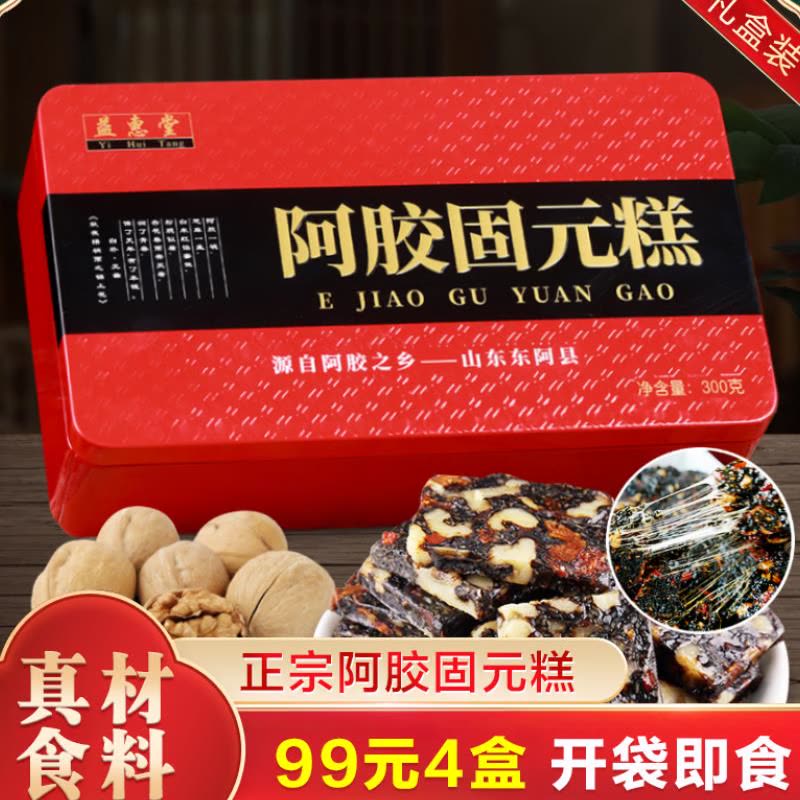 益惠堂阿胶糕正品即食山东块滋补搭纯手工调理固元气膏血礼盒