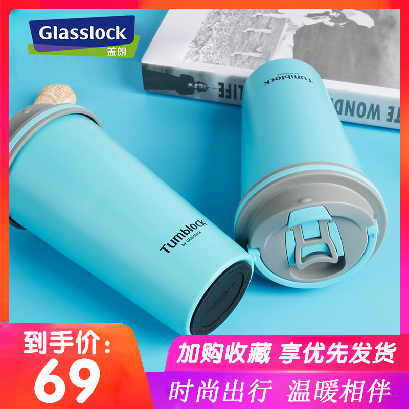glasslock咖啡杯马克杯女学生韩版保温水杯随行不锈钢杯子随身杯在类目 餐饮具, 咖啡器具, 咖啡杯中 - 来自Buy2taobao.com提供专业的淘宝代购服务