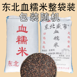 东北血糯米商用50斤袋装新米纯黑糯米粘糯甜品店饭团米粘度好杂粮