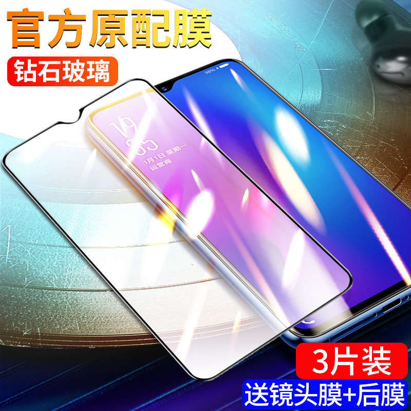 oppor17钢化膜oppor15x全屏r15梦境版r17pro原装0pp0r手机膜oopor15抗蓝光0ppor防摔防指纹梦镜opopr标准刚化