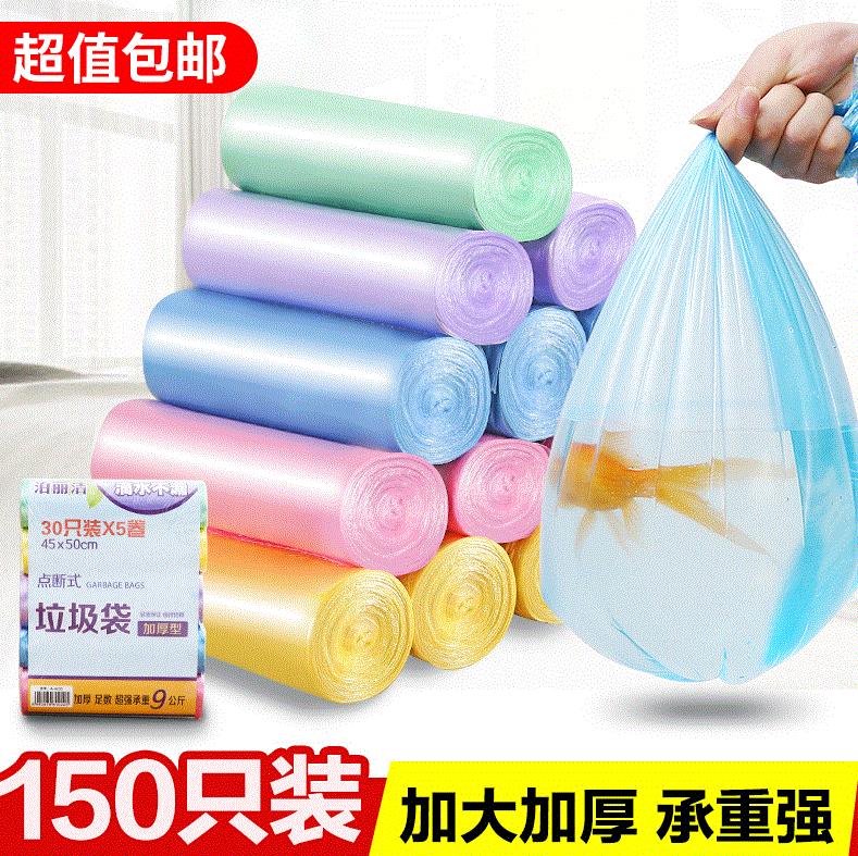 拉级袋大号拉机袋家用垃圾袋塑料袋黑色贷子塑料袋拉几袋所料带在类目 家庭/个人清洁工具, 家务/地板清洁用具, 垃圾袋中 - 来自Buy2taobao.com提供专业的淘宝代购服务