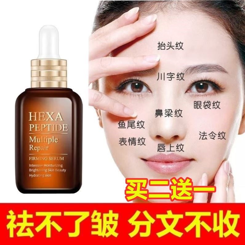 断纹液夜和冻冷龄霜六胜肽抗皱原液涂抹式肉毒精华皱纹抗衰老去