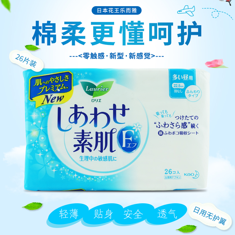 日本原装花王日用无护翼卫生巾F系超薄绵柔干爽透气吸收225mm26片在类目 洗护清洁剂/卫生巾/纸/香薰, 卫生巾/护垫/成人尿裤, 卫生巾中 - 来自Buy2taobao.com提供专业的淘宝代购服务
