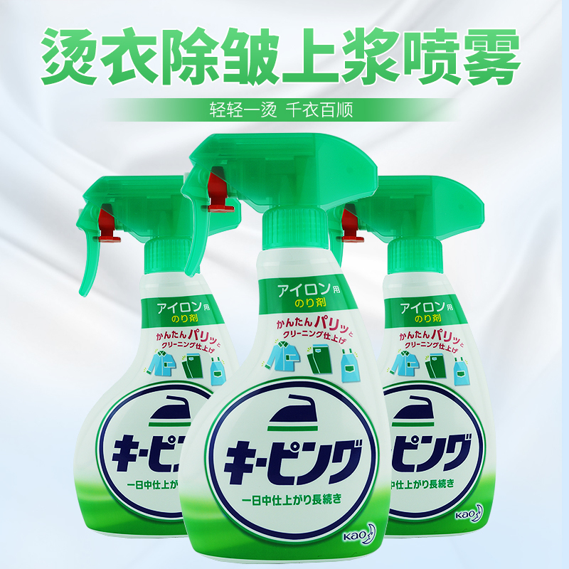 日本原装进口 KAO花王 上浆喷雾 衣物熨烫平滑柔顺喷雾绿 400ML