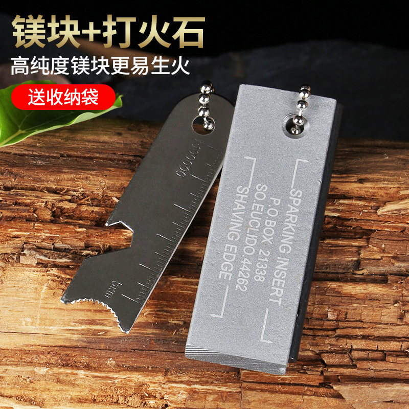 打火石镁块打火棒多功能户外镁棒