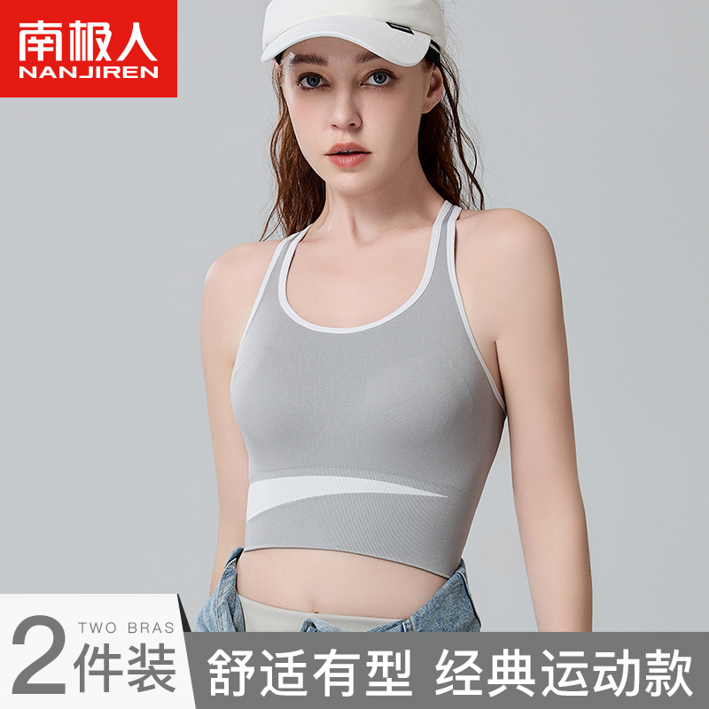 南极人运动内衣女防震收副乳跑步瑜伽