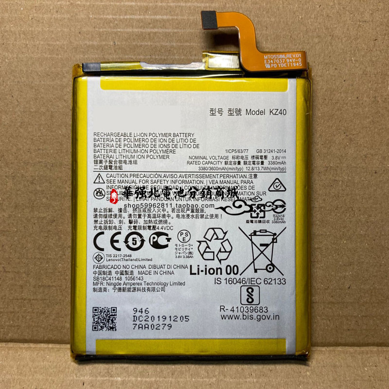 适用于 摩托罗拉z4 xt1980-3 kz40手机电池 3.8v 3600mah 13.7wh