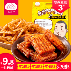 大刀肉辣条零食大礼包四川麻辣素肉组合8090