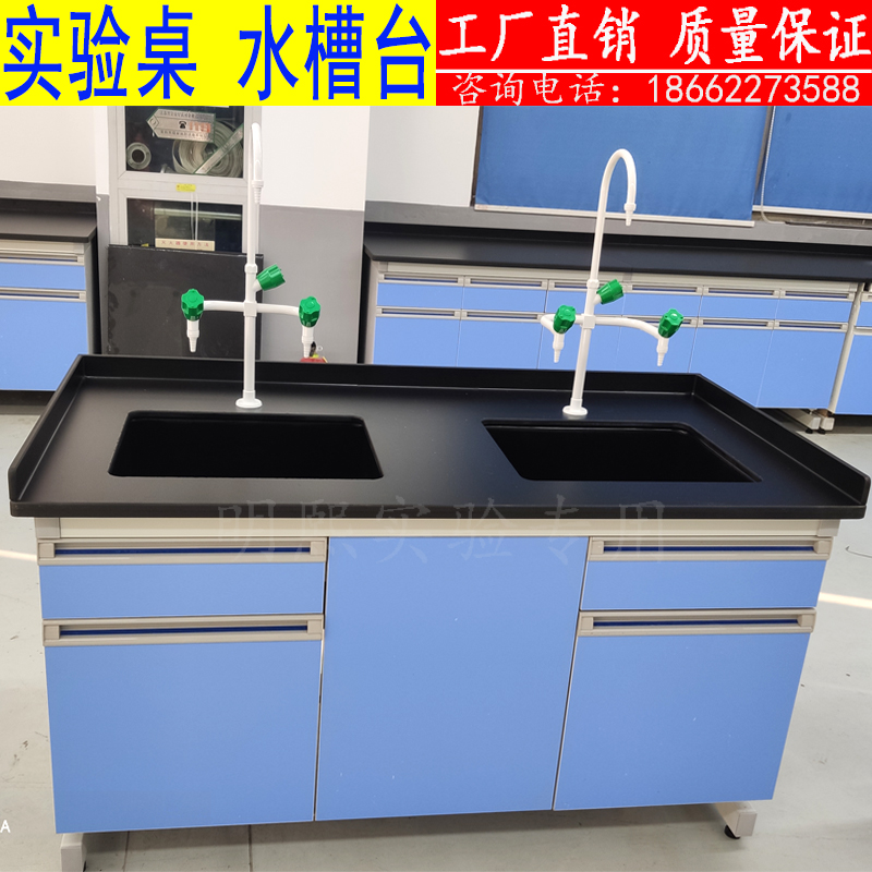 实验室水槽台洗手台洗涤台实验桌化验室实验台工作台边台厂家直销