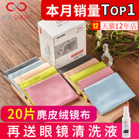 眼镜布高档麂皮绒防雾眼睛布专业清洁镜片擦拭手机屏幕湿巾纸神器