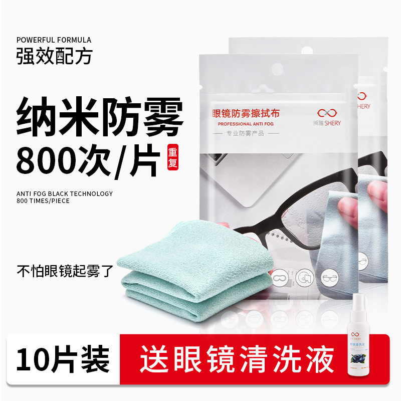 冬天防雾眼镜布麂皮绒专业不伤镜片清洁专用冬季防起雾神器眼睛布