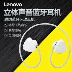 Lenovo/联想W520耳机蓝牙耳机蓝牙运动耳机跑步健身无线耳塞耳机