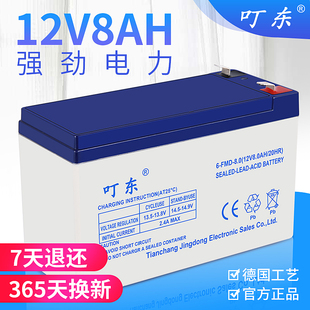 12v8ah免维护铅酸蓄电池太阳能电动喷雾器儿童车UPS音响电瓶