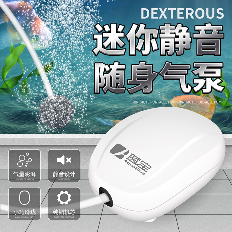 增氧泵养鱼氧气泵静音气泵超鱼缸小型家用增氧机钓鱼打氧机制氧机在类目 宠物/宠物食品及用品, 水族世界, 鱼缸等水族设备, 冲氧泵中 - 来自Buy2taobao.com提供专业的淘宝代购服务
