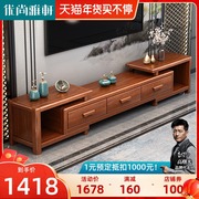 Chinese-style solid wood TV cabinet retractable modern living room small apartment walnut floor cabinet combination simple living room wall cabinet