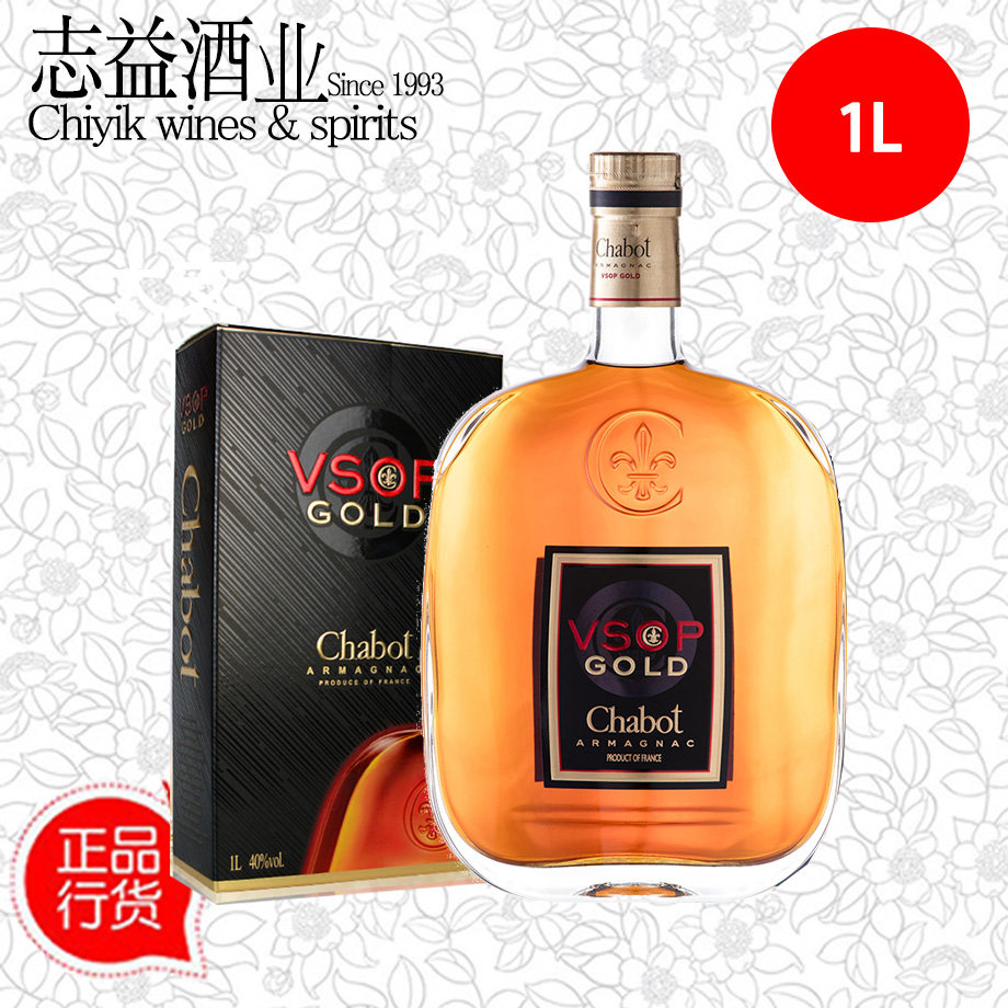 嘉宝雅文邑金装vsop chabot gold vsop 雅邑白兰地 1000ml 行货