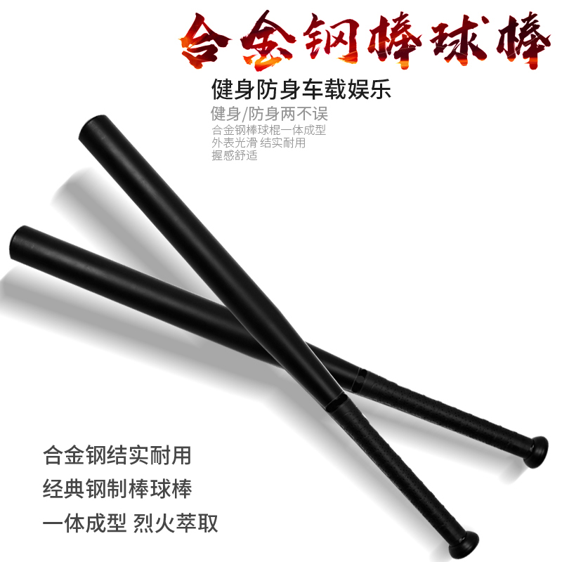 Bat Self-defense vehicle Self-defense Weapon Alloy steel Baseball bat Iron bars Superhard Stick thickening Baseball batin the Sports/Yoga/Fitness/Fans supplies , Baseball , Bat category - from Buy2taobao.com to provide professional Taobao agent buy service