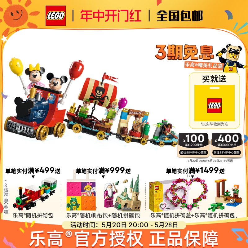 LEGO乐高43212 迪士尼系列