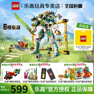 LEGO乐高悟空小侠80053龙小骄白龙战斗机甲儿童玩具积木 1月新品