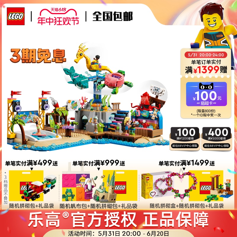 LEGO乐高好朋友系列41737海