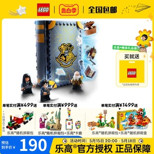 LEGO乐高76385魔咒课哈利波特系列魔法课拼装积木玩具