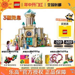 LEGO乐高迪士尼43224KingMagnifco的城堡积木玩具女送礼 10月新品