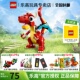 LEGO乐高创意百变系列31145红色小飞龙儿童拼装积木玩具 1月新品