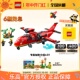 【1月新品】乐高LEGO城市系列60413 消防飞机男女孩 积木玩具送礼