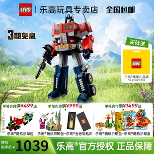 LEGO乐高10302擎天柱拼装成人益智积木玩具男孩朋友送礼物收藏