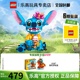 【3月新品】LEGO乐高迪士尼系列43249史迪奇儿童积木玩具送礼推荐