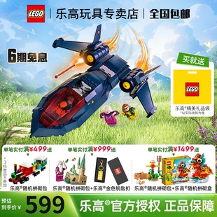 LEGO乐高漫威76281X战警黑鸟战机益智积木玩具送礼推荐 1月新品