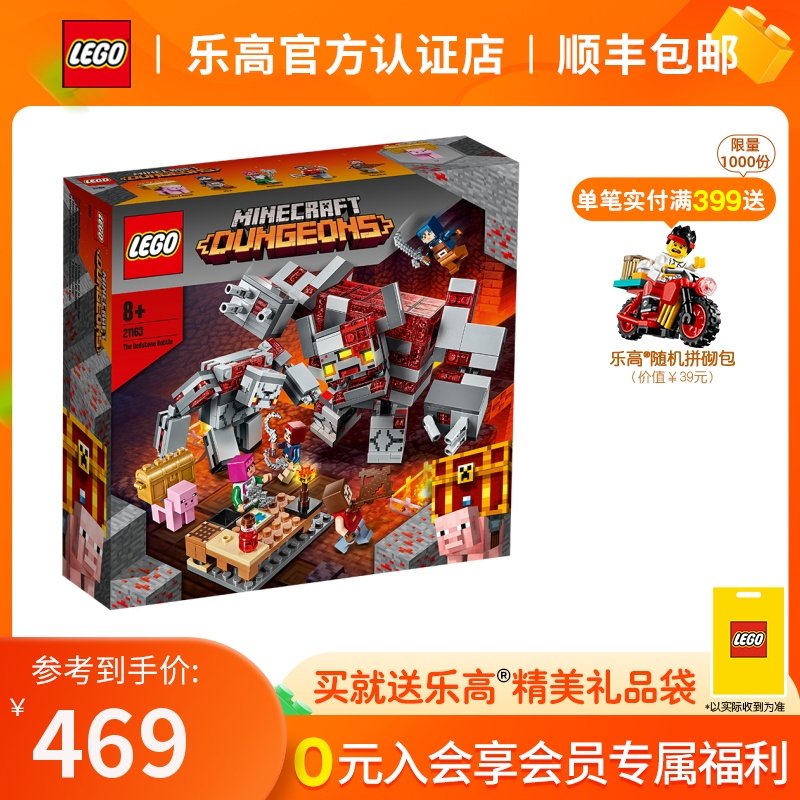 lego乐高我的世界系列21163 红石之战小颗粒积木男孩拼搭积木玩具