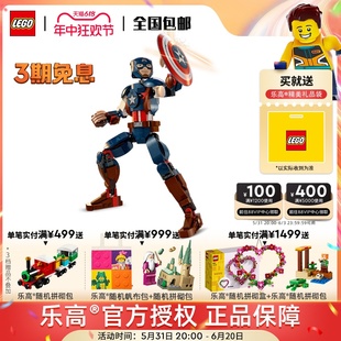 LEGO乐高漫威英雄76258美国队长人偶益智拼装积木玩具男孩子礼物